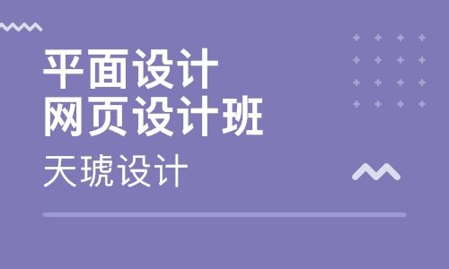 厦门天琥设计培训学校