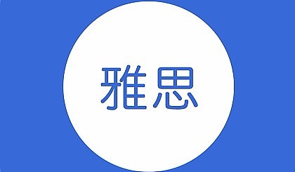 洛阳新航道雅思培训学校
