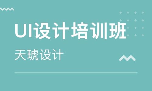 合肥天琥设计培训学校