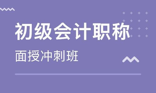 长沙仁和会计培训学校