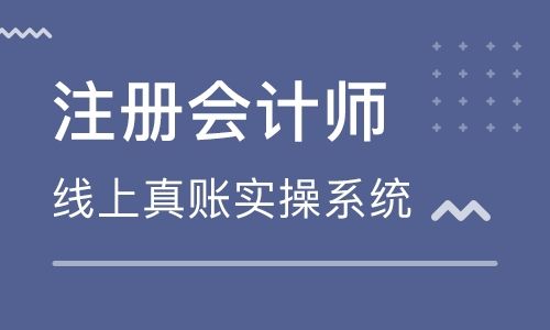 邵阳恒企会计培训学校