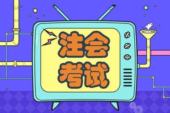德州仁和会计培训学校