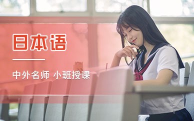 上海日韩道万博网页版登录学校