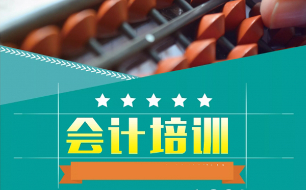 开封恒企会计培训学校