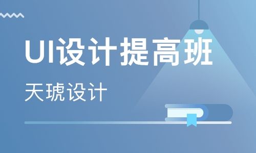 海口天琥设计培训学校