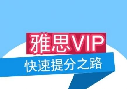 郑州新航道雅思培训学校