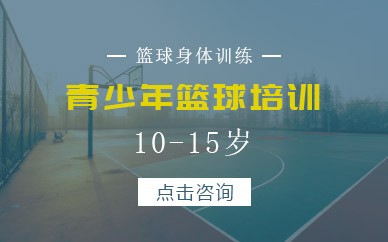 西安篮之星篮球培训学校