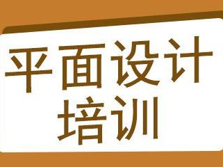 郑州天琥设计培训学校