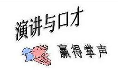 潍坊新励成口才培训学校