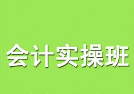 新乡恒企会计培训学校