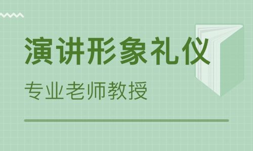 福州新励成口才培训学校