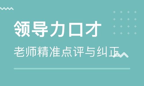 合肥新励成口才培训学校