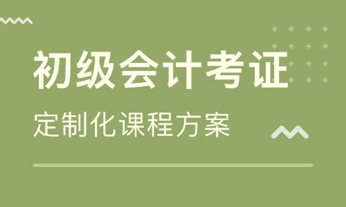 济宁恒企会计培训学校