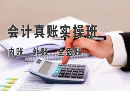 桃源恒企会计培训学校