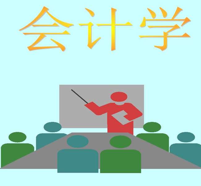 周口恒企会计培训学校