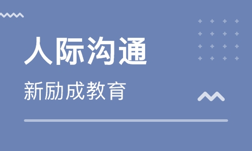 海口新励成口才培训学校