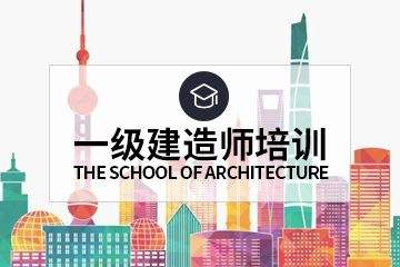 海口一级建造师、消防师、安全工程师培训，优路教育