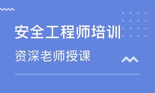 怀化安全工程师、消防师培训班，优路教育