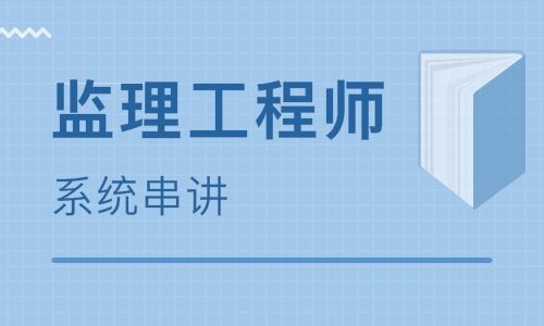 常德监理工程师、一建培训班，常德优路教育