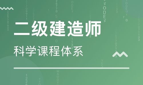 娄底二建、一建、监理师培训，娄底优路教育