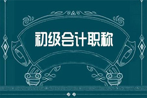 洛阳恒企会计培训学校