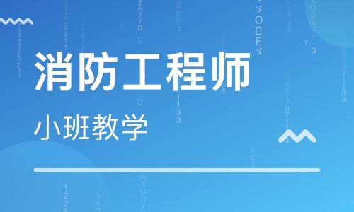 海口消防师、一二级建造师培训，优路教育