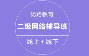 株洲二建、消防师、BIM培训，株洲优路教育