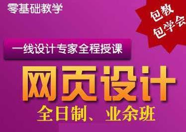 海口网页设计、平面设计培训，海口天琥设计培训学校