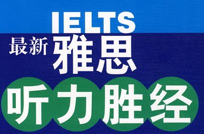 长沙雅思、托福培训，美联英语培训学校