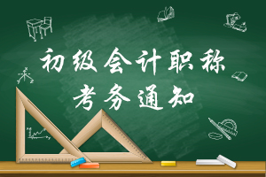 焦作恒企会计培训学校