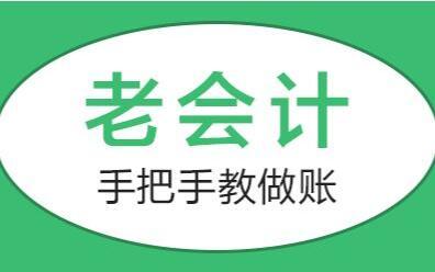 邵阳做账实操、会计职称培训，恒企会计培训