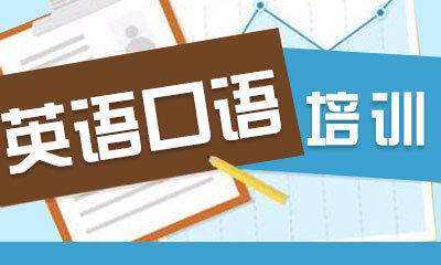 长沙口语、雅思培训，长沙美联英语培训学校