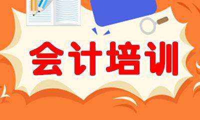 湘乡会计考证、做账培训，恒企会计培训