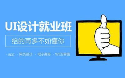 长沙UI设计、室内设计、PS培训，天琥设计培训学校