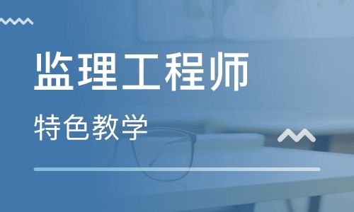 岳阳监理师、一建二建培训，岳阳优路教育