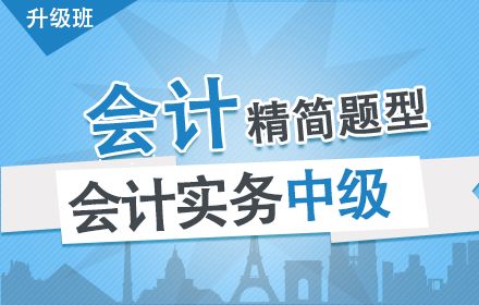 耒阳中级会计、做账培训，耒阳恒企会计培训学校