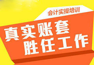 永州做账报税、考证培训，恒企会计培训