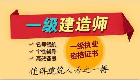 怀化一级建造师、安全工程师培训，怀化优路教育