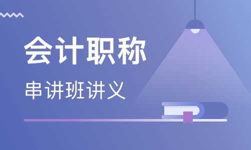 许昌恒企会计培训学校