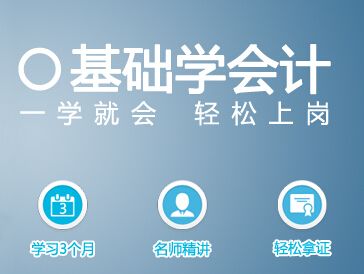 攸县零基础会计、考证做账培训学校，攸县恒企会计培训