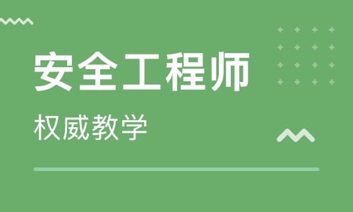 邵阳安全工程师、造价师培训，邵阳优路教育