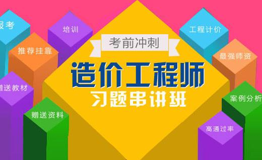 永州造价工程师、监理师培训，永州优路教育