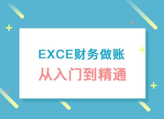 娄底恒企会计培训学校