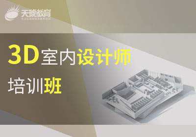 长沙天琥设计培训学校