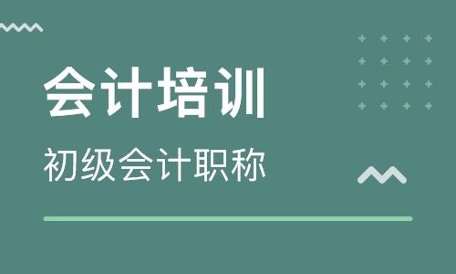 株洲仁和会计培训学校