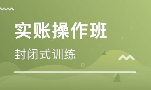 澧县恒企会计培训学校