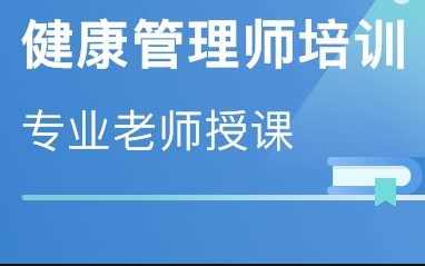 岳阳优路教育健康管理师、二建、消防师培训