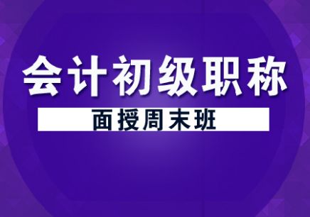 平顶山恒企会计培训学校