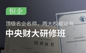 名校学历财务人才培养课程