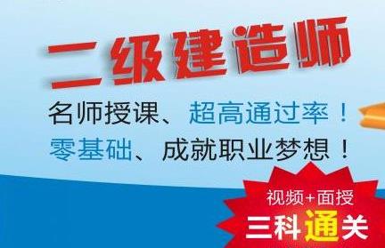 邵阳优路教育二建、一建、消防师培训